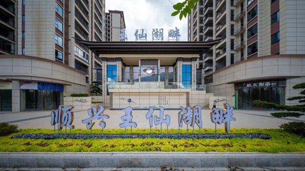 读苏园中学！王仙湖畔3988元/㎡起，实景准现房，小预算看大风光