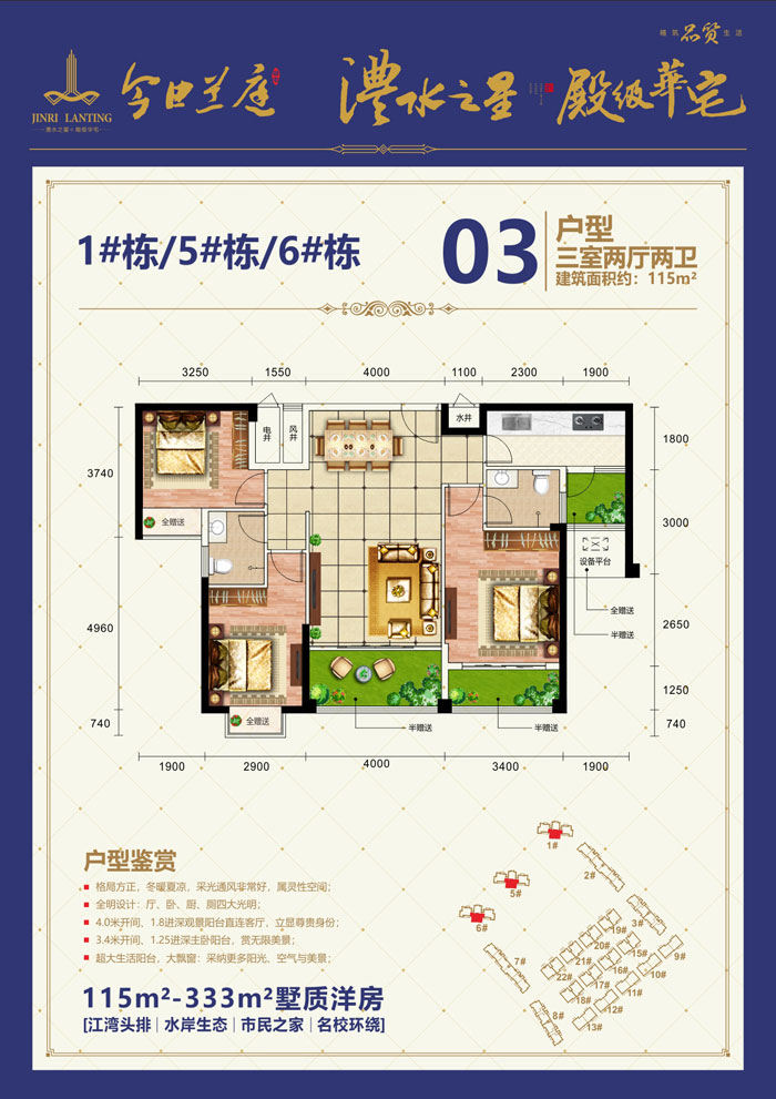 石门今日兰庭03户型（1#5#6#）