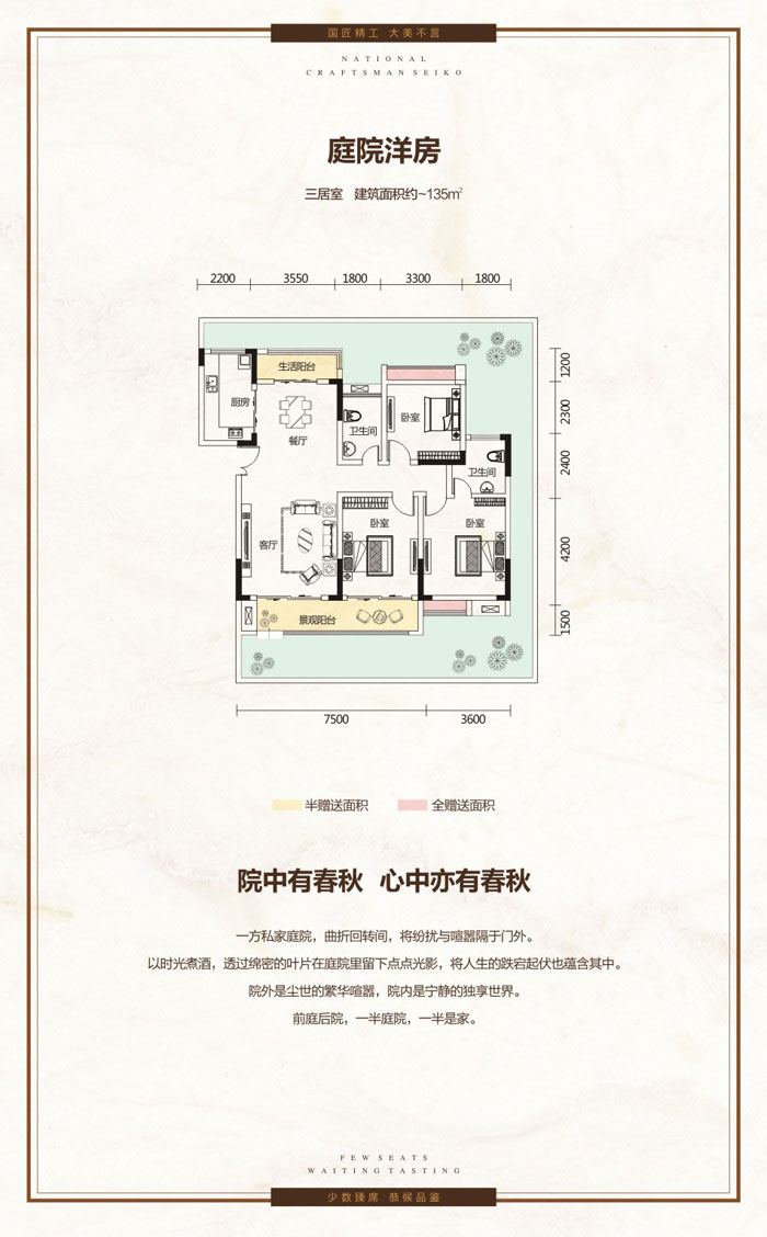 临澧凤凰城庭院洋房