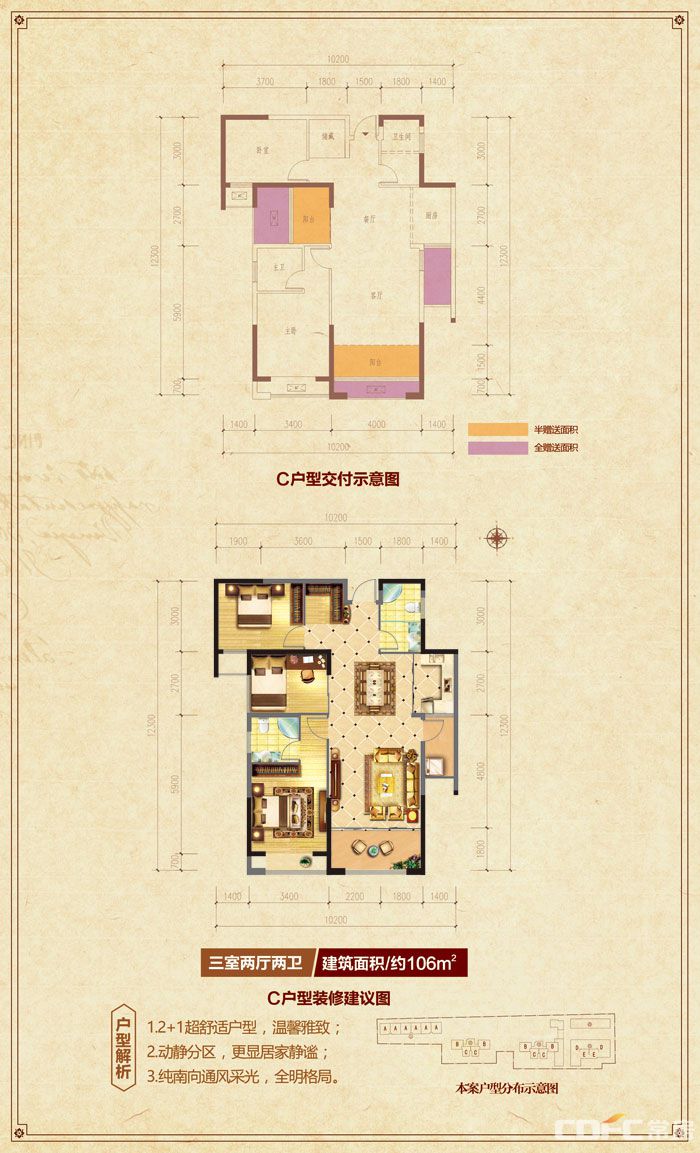 常德塞纳阳光D户型