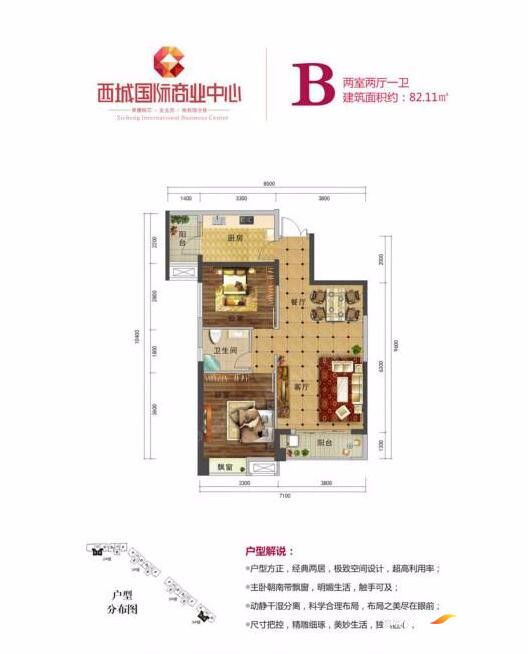 常德西城国际商业中心D户型