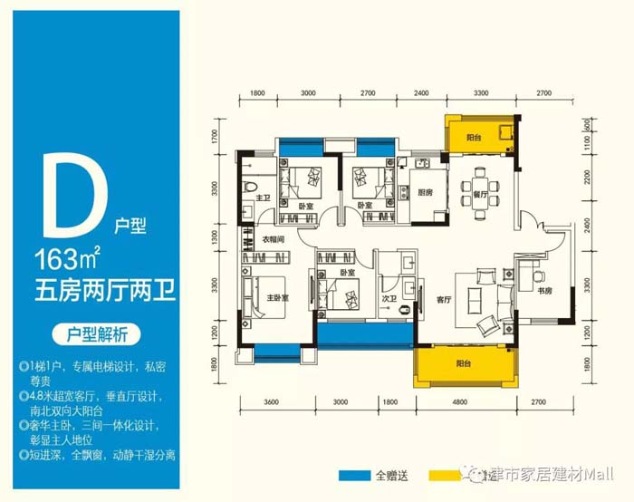 津市家具建材D户型