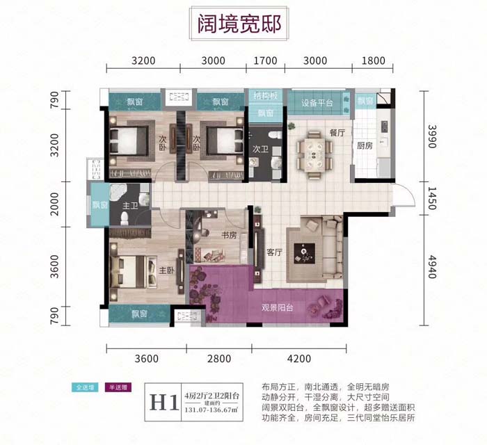 常德华鹏国际H1户型