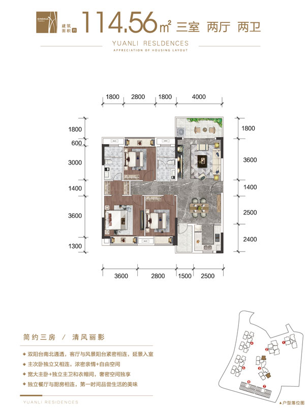 常德清华沅澧A户型