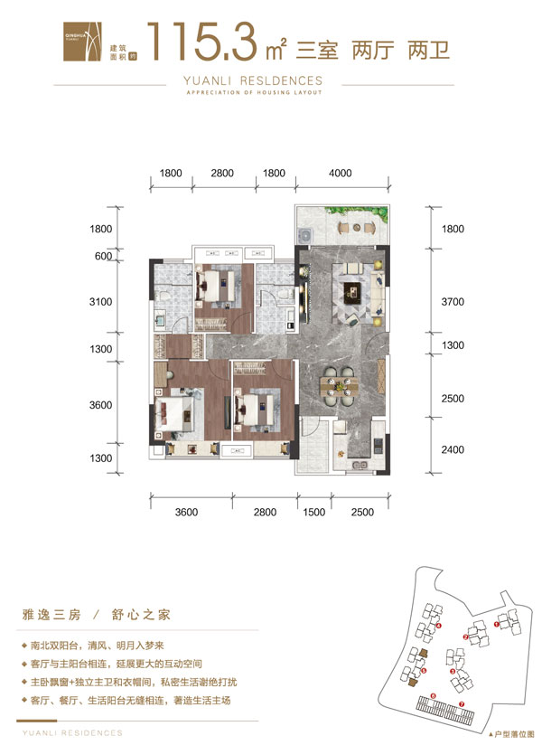 常德清华沅澧D户型