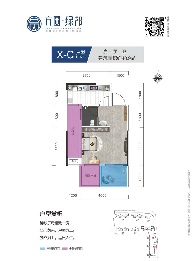 常德方圆绿都X-C户型