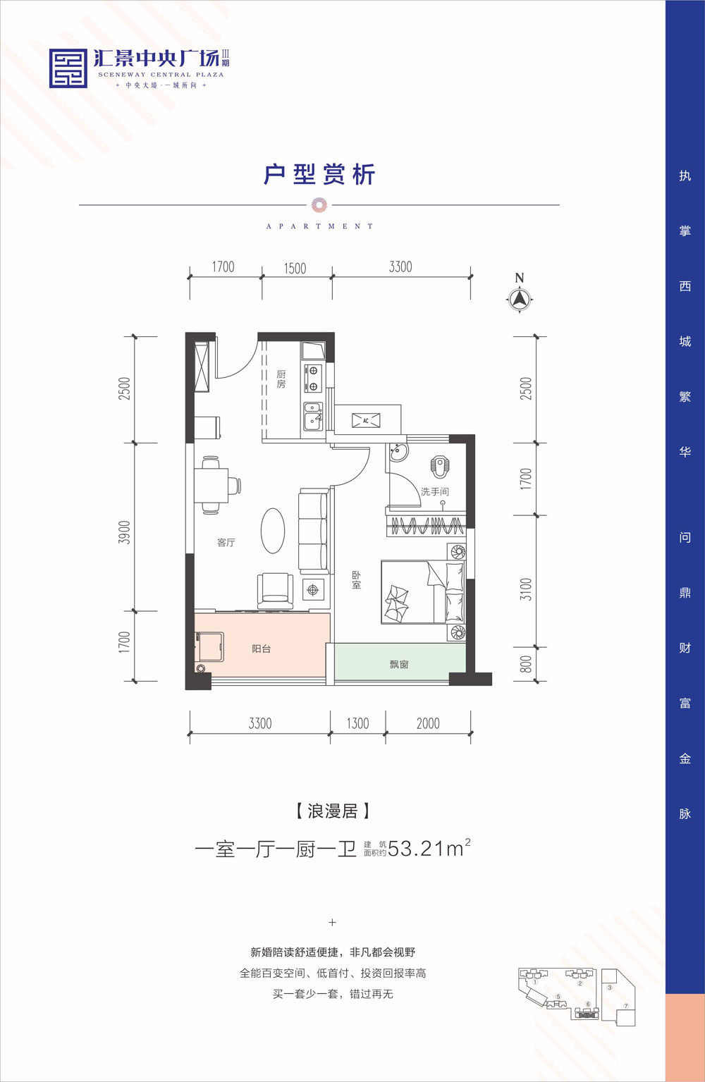 常德德商汇景城户型图图片