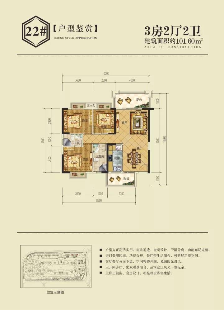 南县铜锣湾1号22#户型