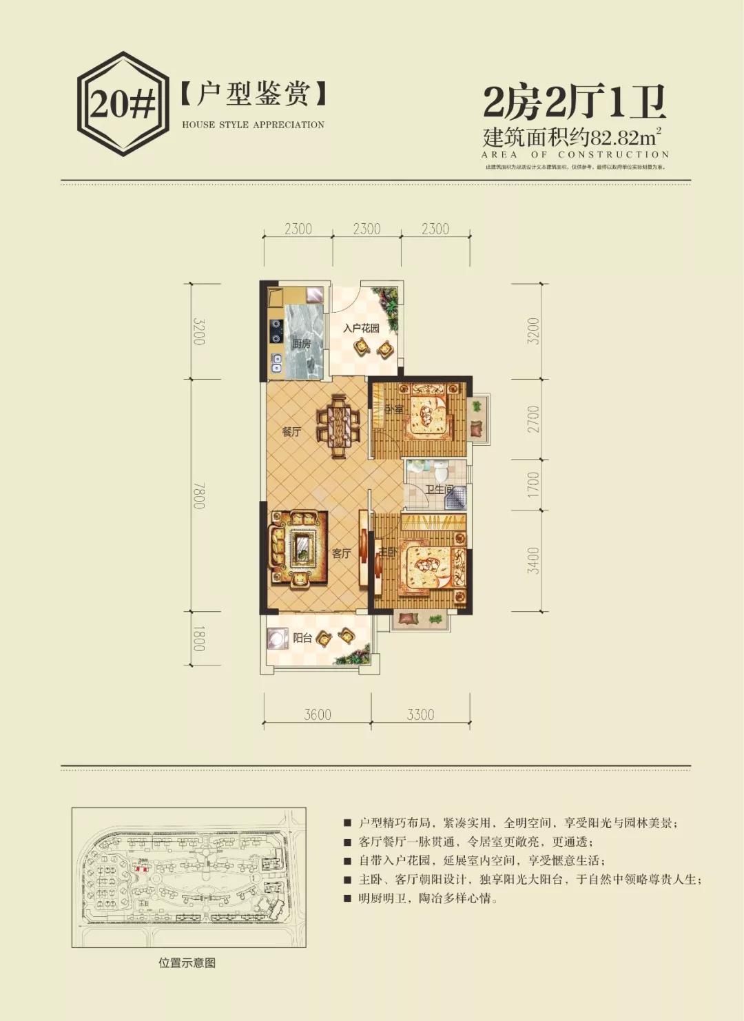 南县铜锣湾1号20#户型