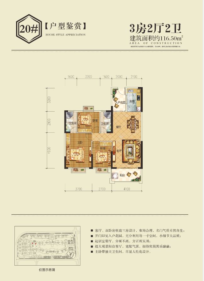 南县铜锣湾1号20#户型