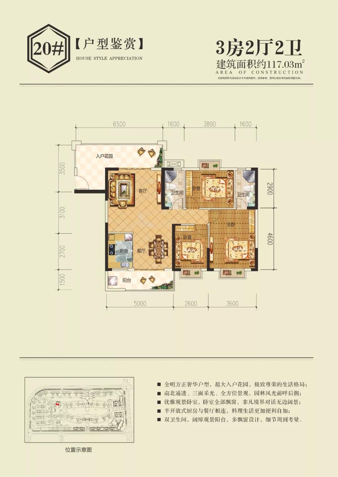 南县铜锣湾1号20#户型