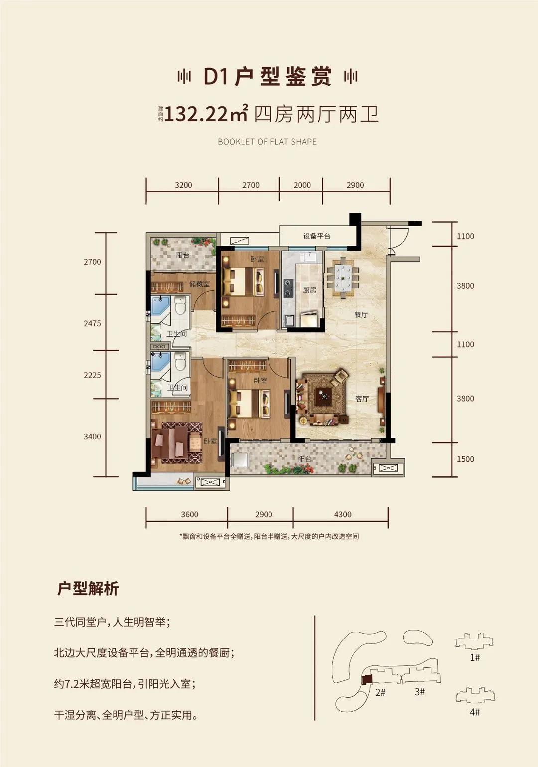 南县辉达时代广场D1户型