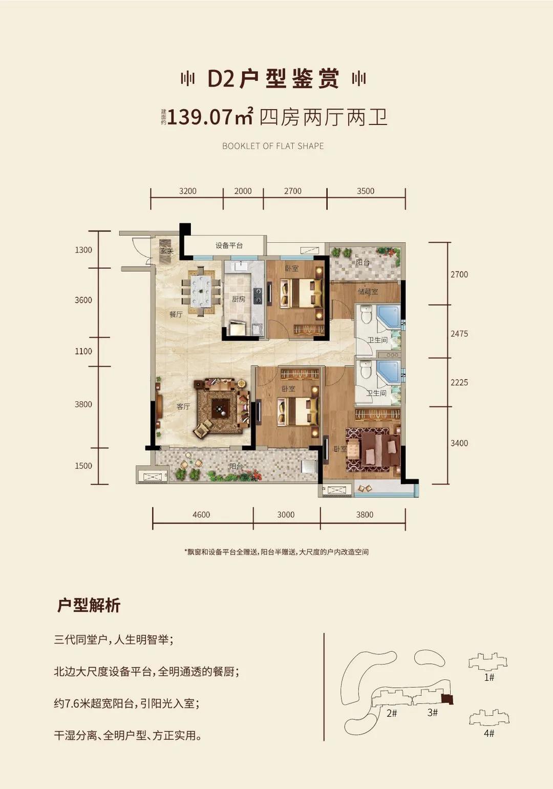 南县辉达时代广场D2户型