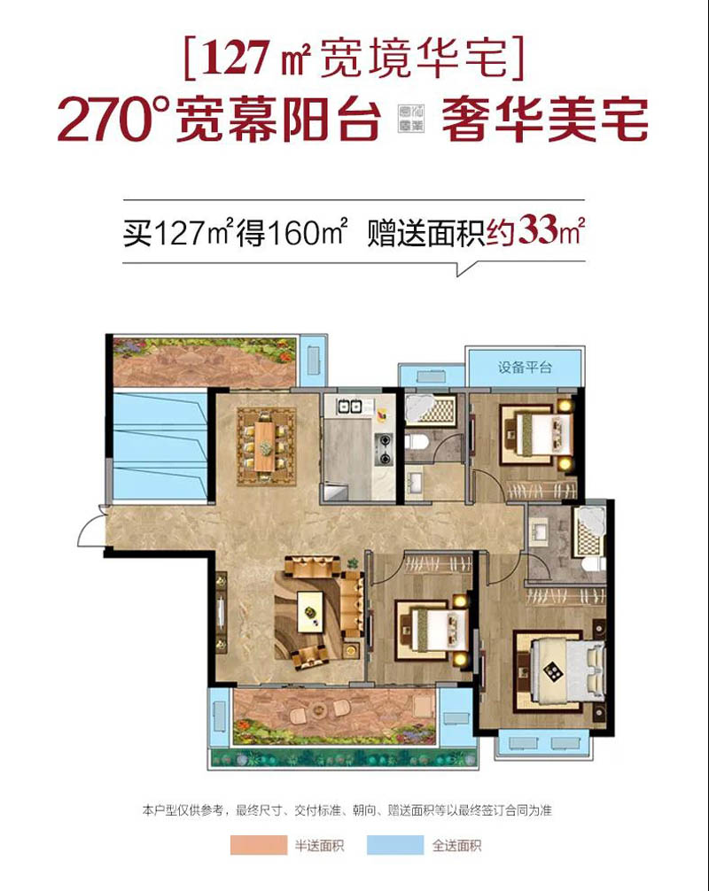 桃江金峪庄园D户型