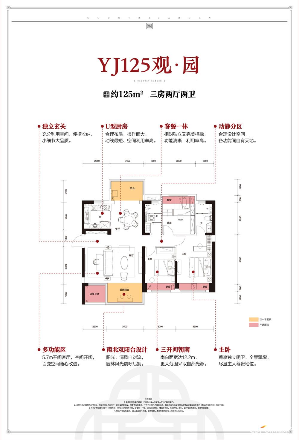 常德碧桂园阅胜台YJ125观园