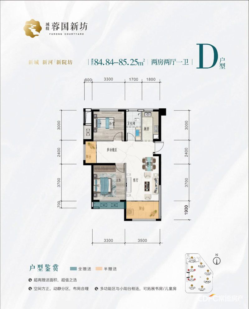 常德城投蓉国新坊D户型