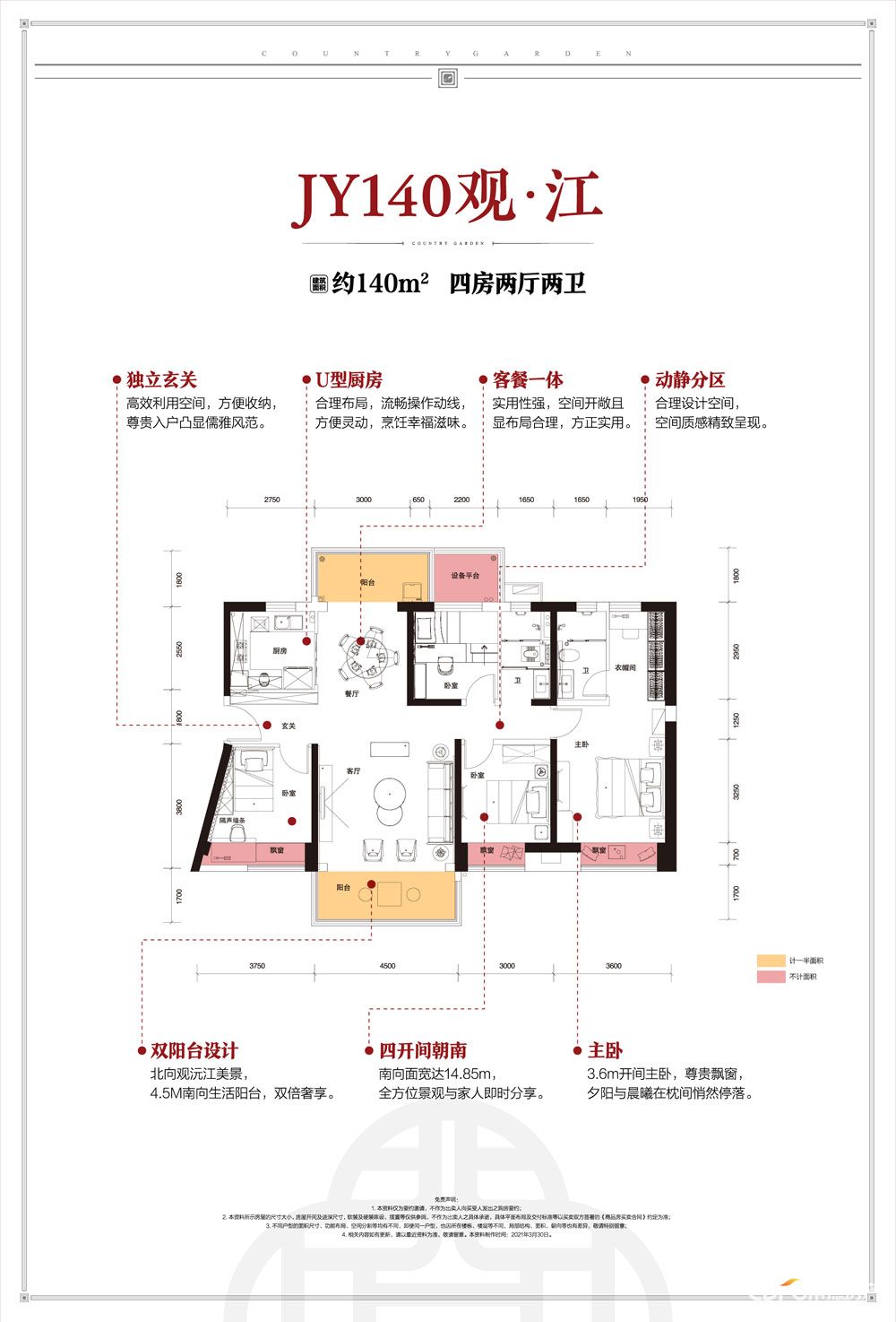 常德碧桂园阅胜台YJ140G观江