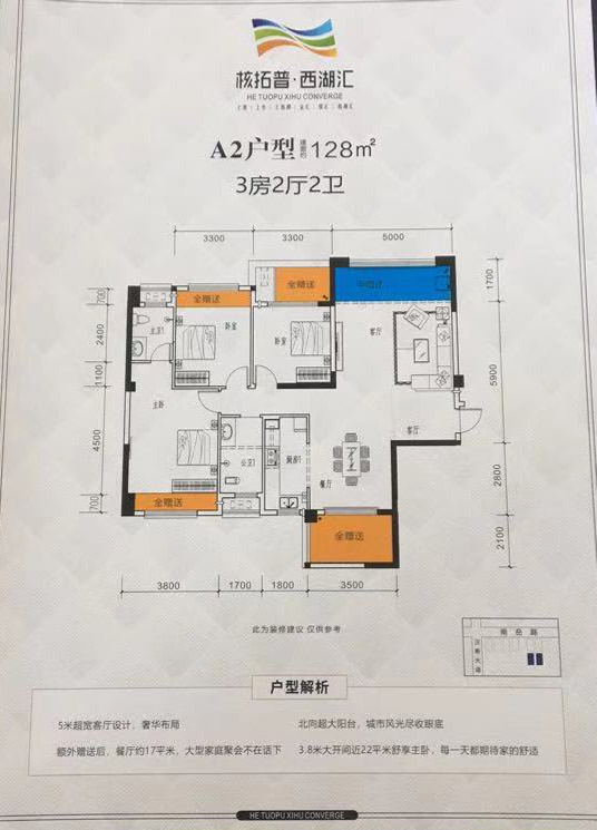 汉寿西湖汇A2户型