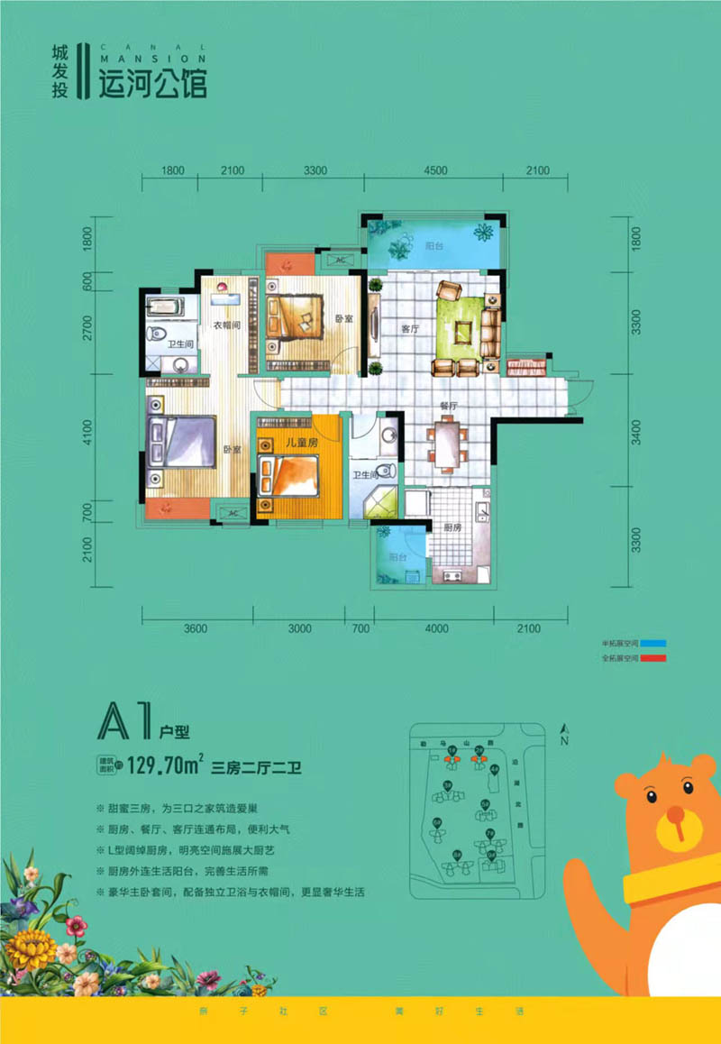 南县运河公馆A1户型