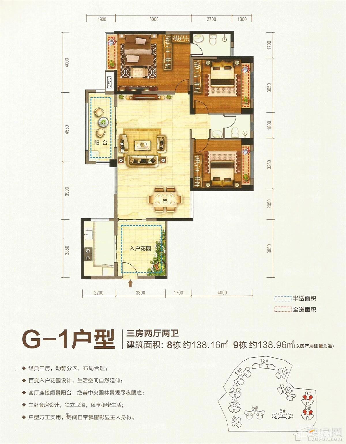 南县湖景新城G1户型