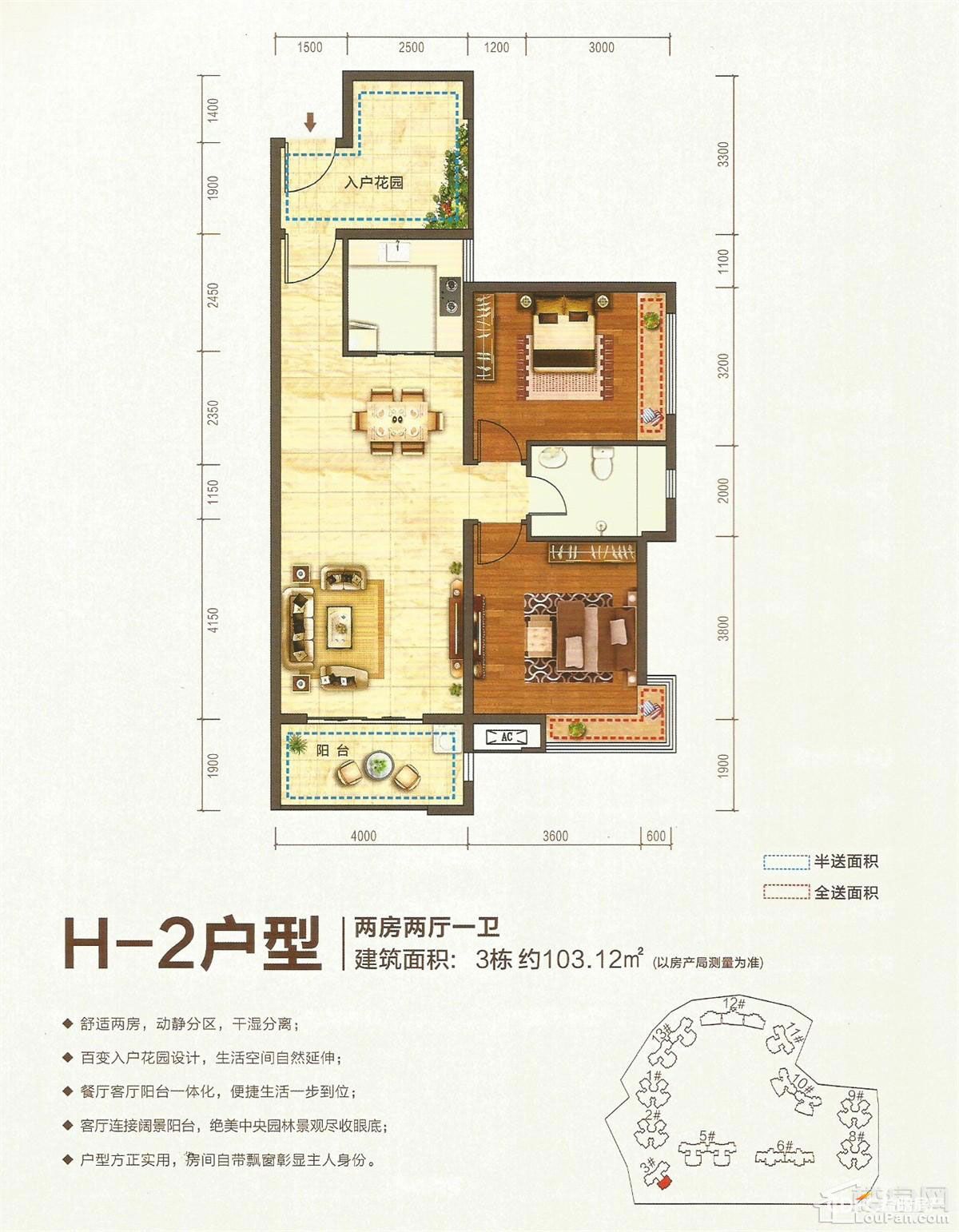 南县湖景新城H2户型