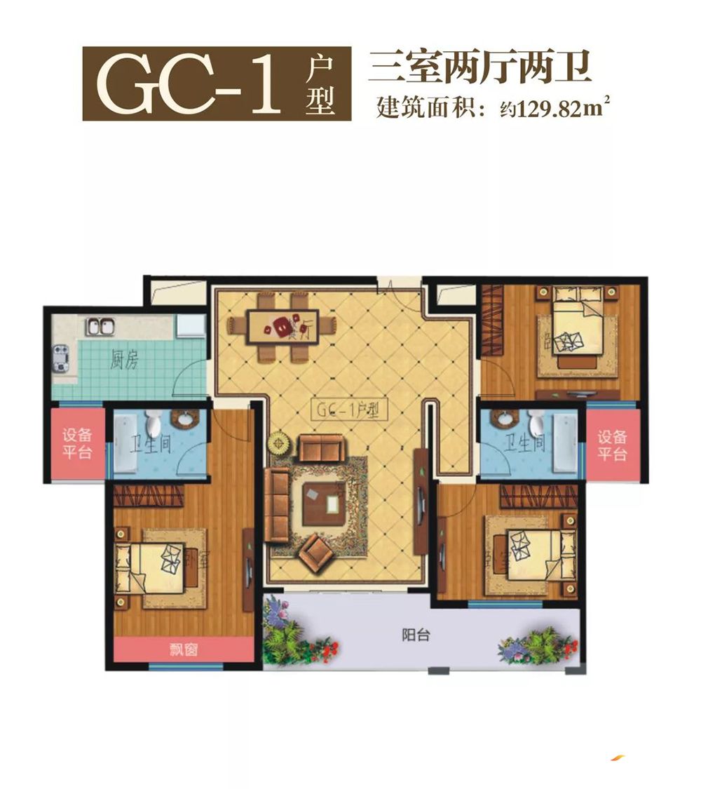 慈利澧水嘉园GC-1户型
