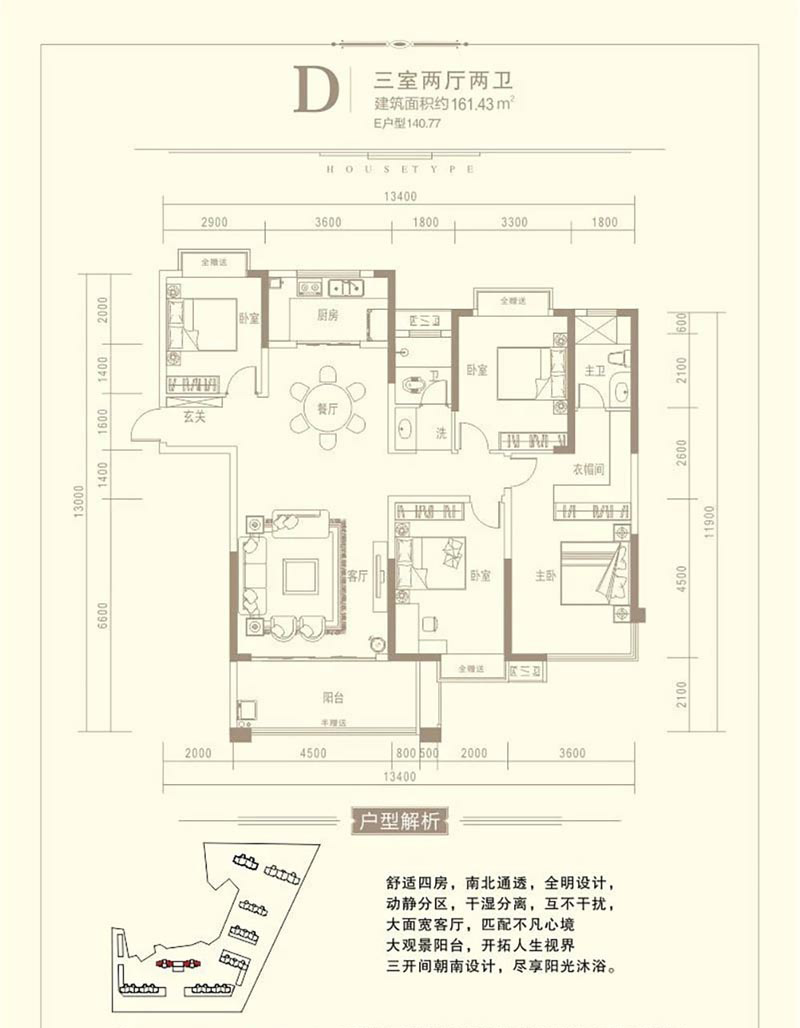 临湘剑桥郡D户型