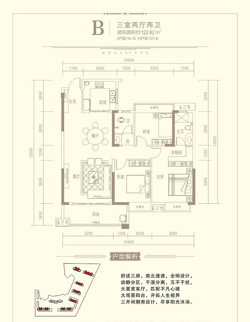 临湘剑桥郡B户型