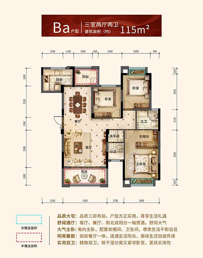 汨罗金江学府Ba户型
