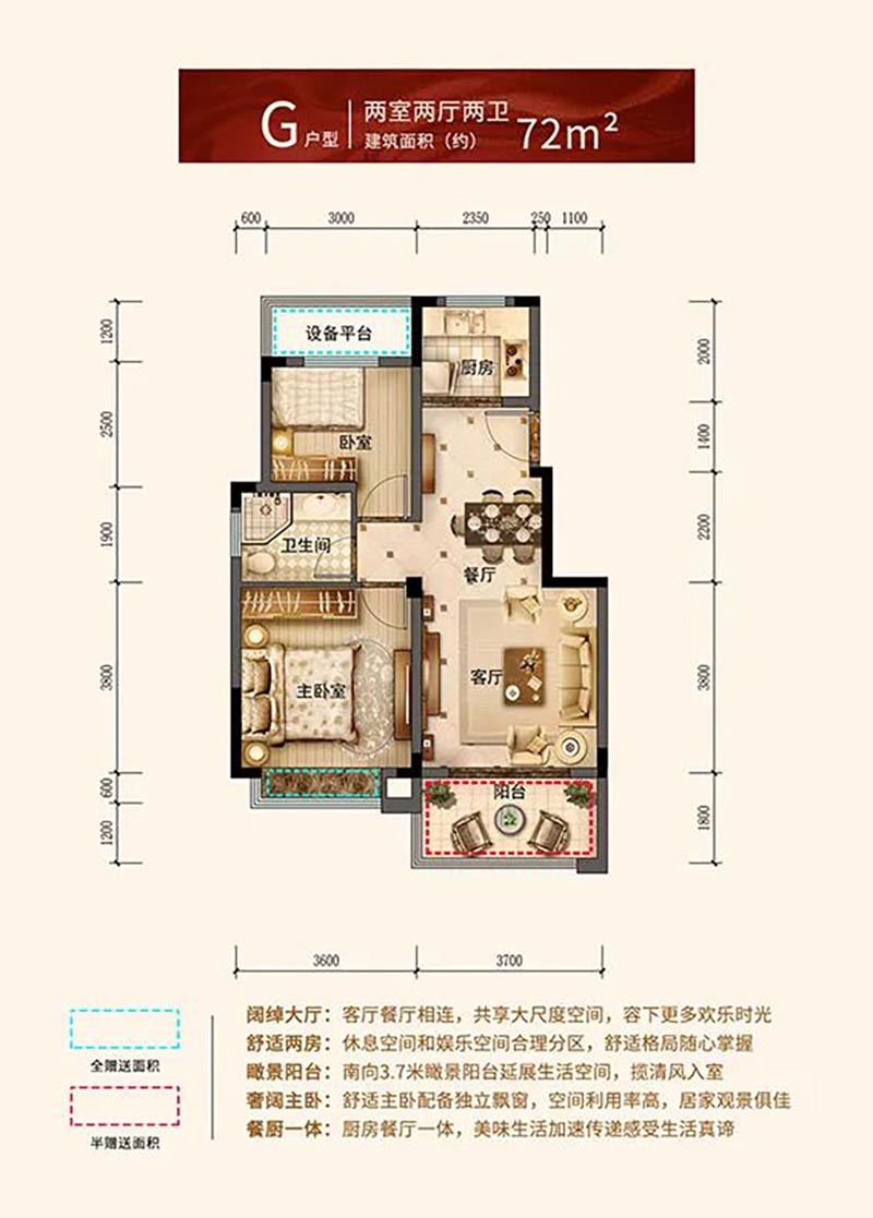 汨罗金江学府G户型