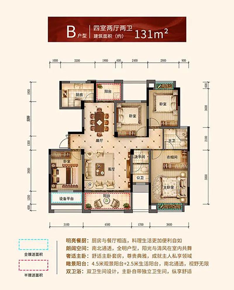 汨罗金江学府B户型