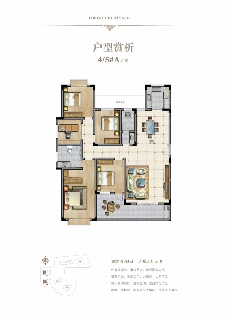 汨罗新世源汨江城A户型