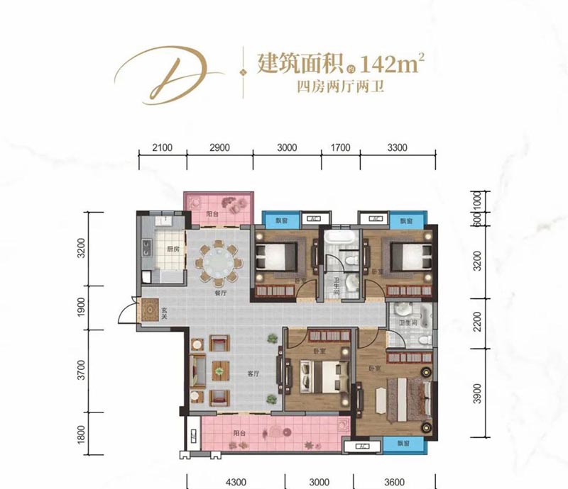 平江颐华城D户型