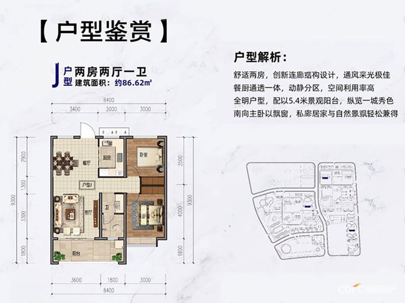 平江御城新天地J户型