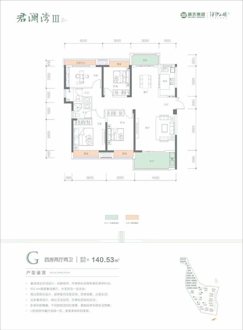 湘阴洋沙小镇君澜湾三期G户型
