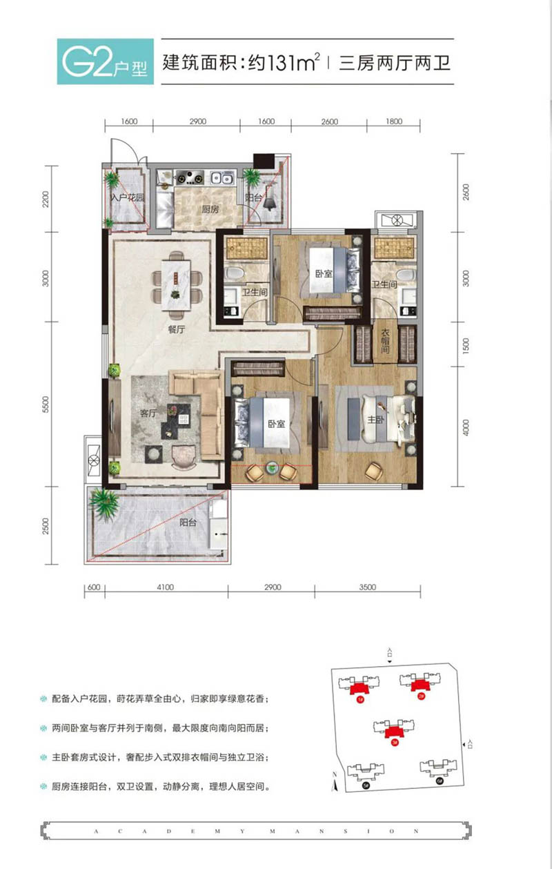 湘阴宏辉万象学府G2户型