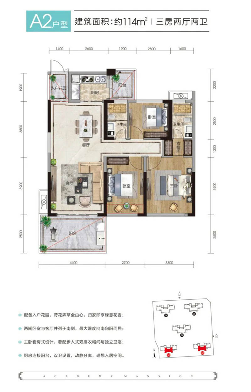 湘阴宏辉万象学府A2户型