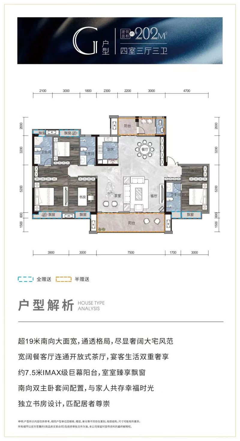 平江颐华城幸福里G户型