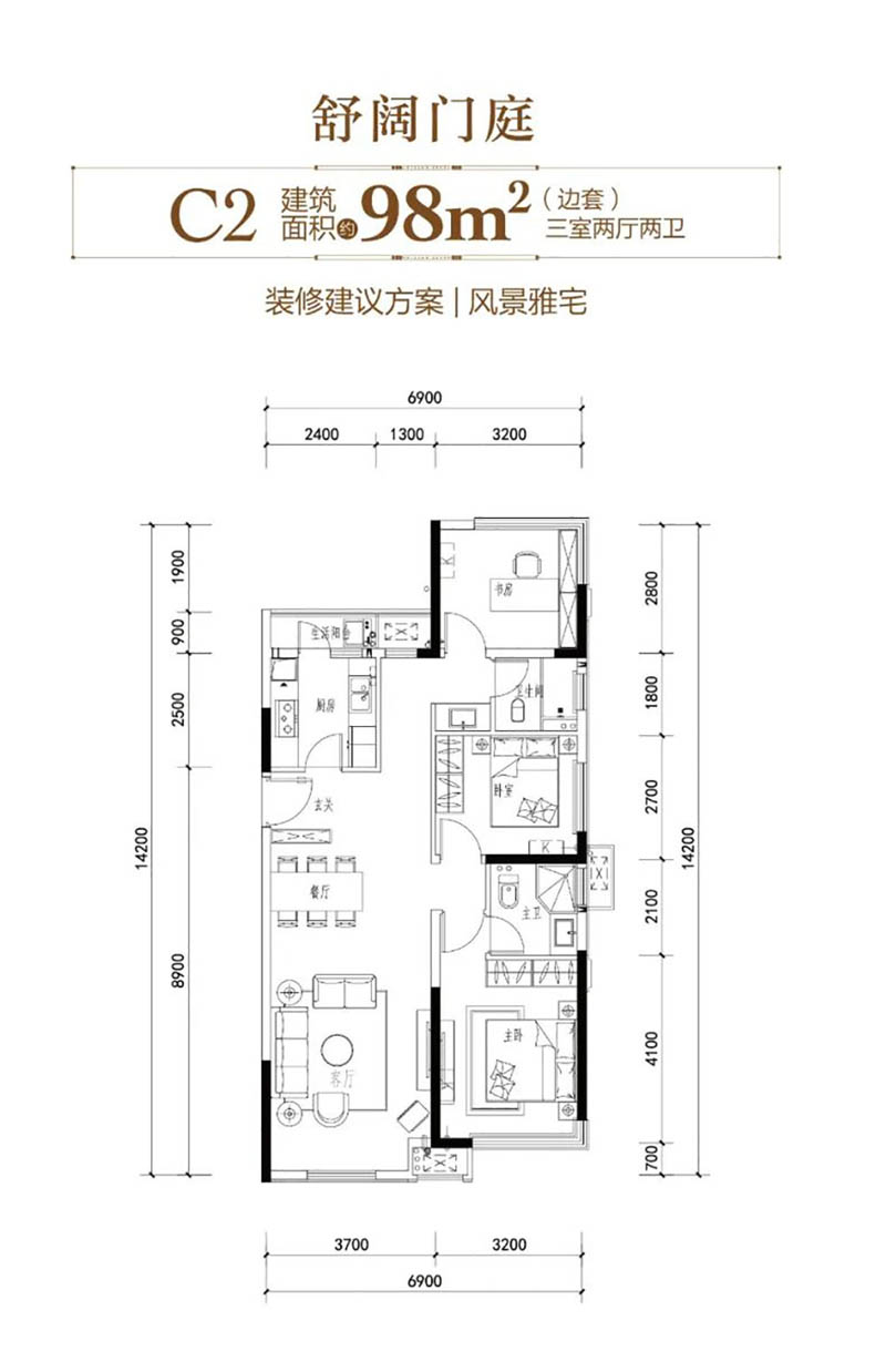 岳阳江河颐璟城C2户型