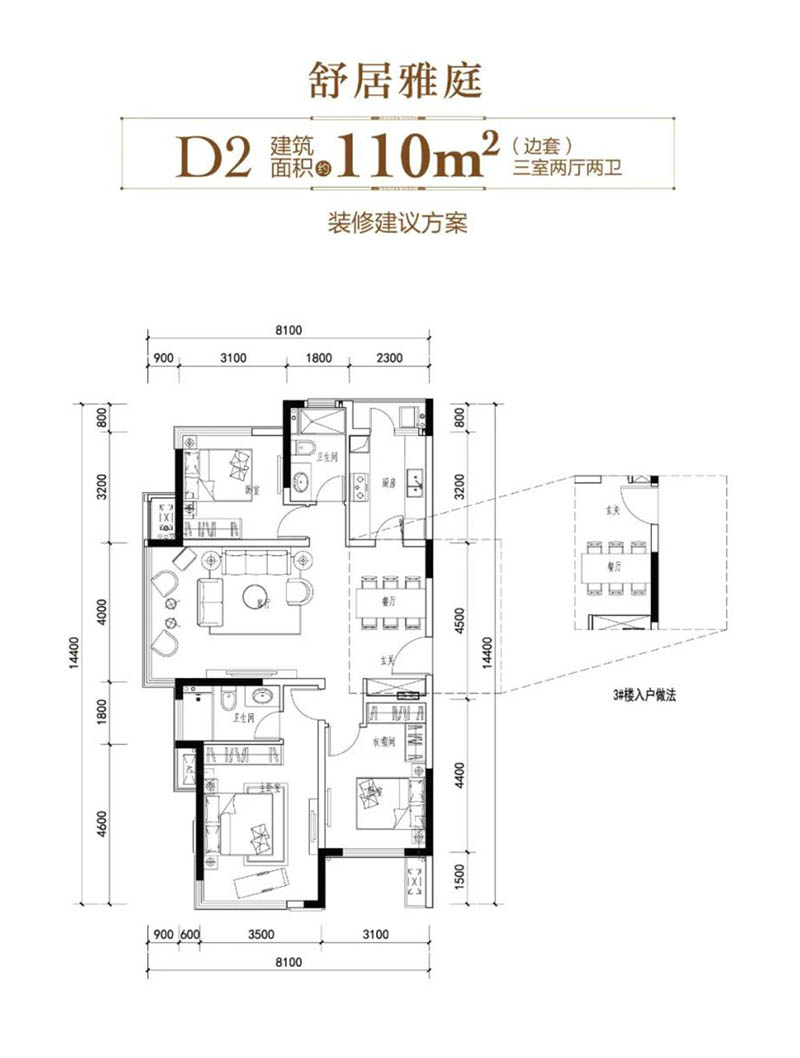 岳阳江河颐璟城D2户型