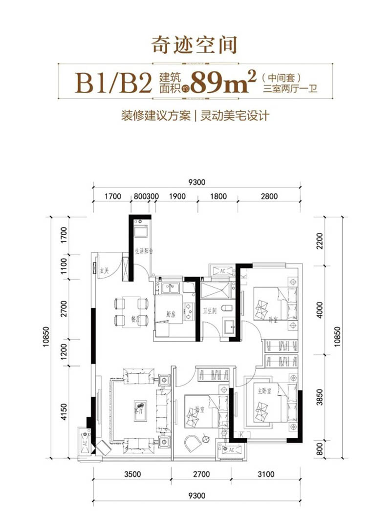 岳阳江河颐璟城B1户型