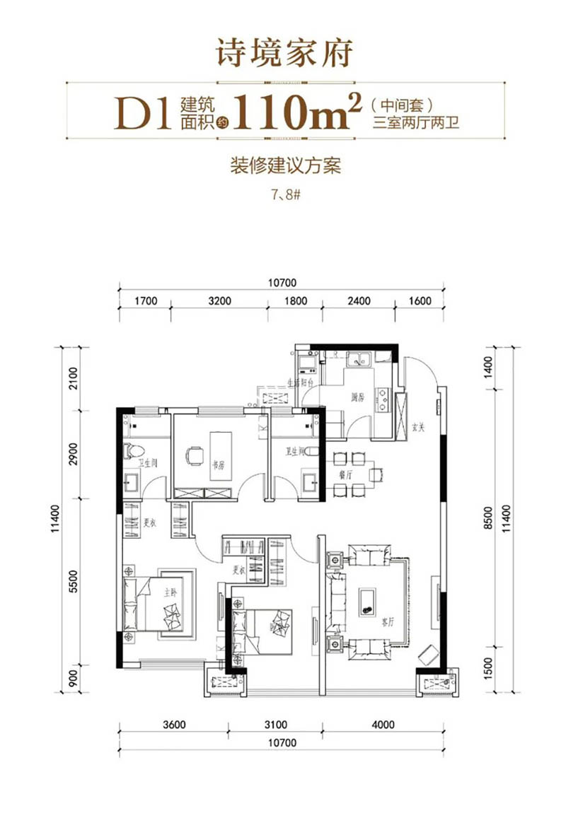 岳阳江河颐璟城D1户型