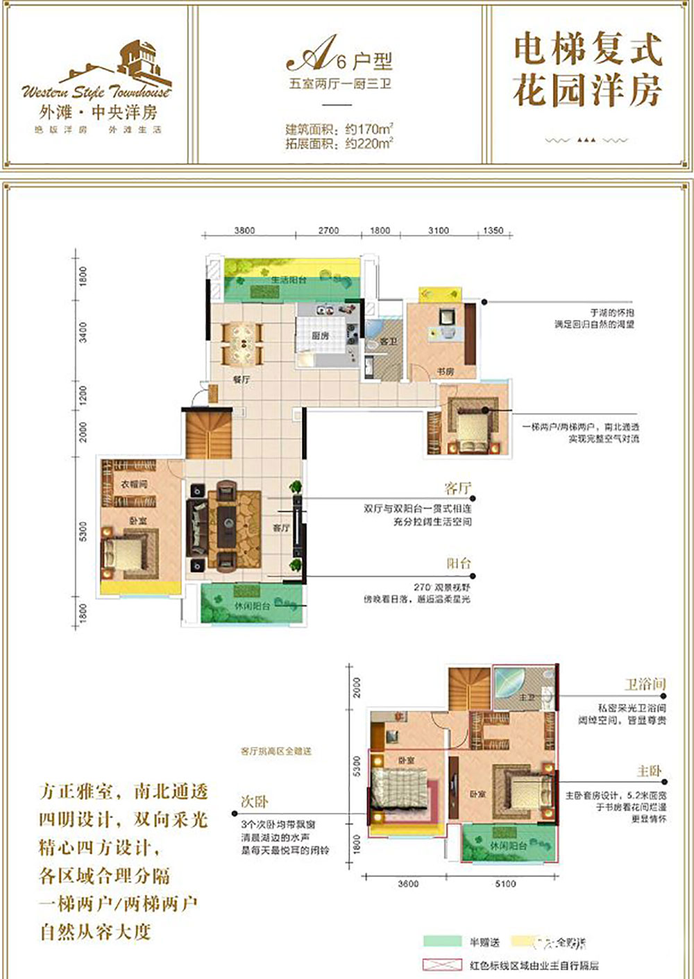 岳阳县外滩中央洋房A6户型