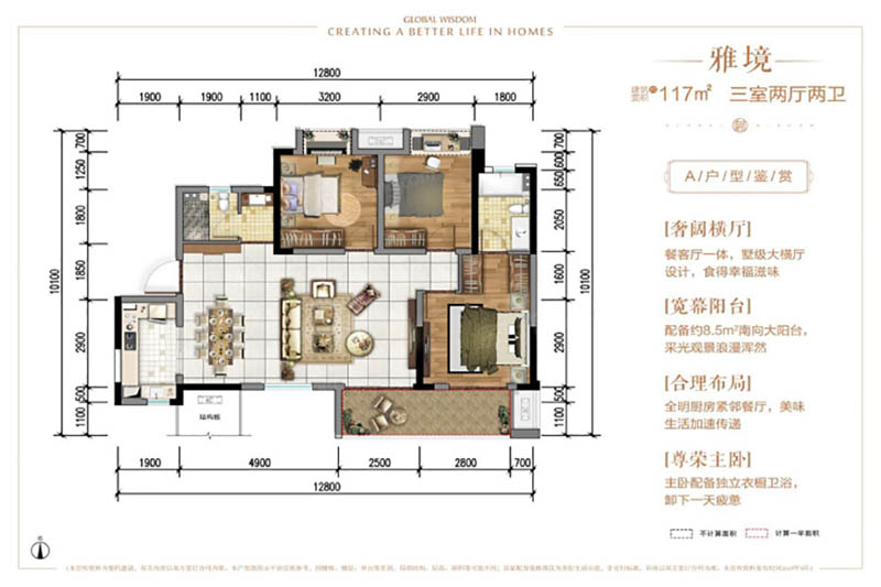 岳阳县美的金科郡A户型