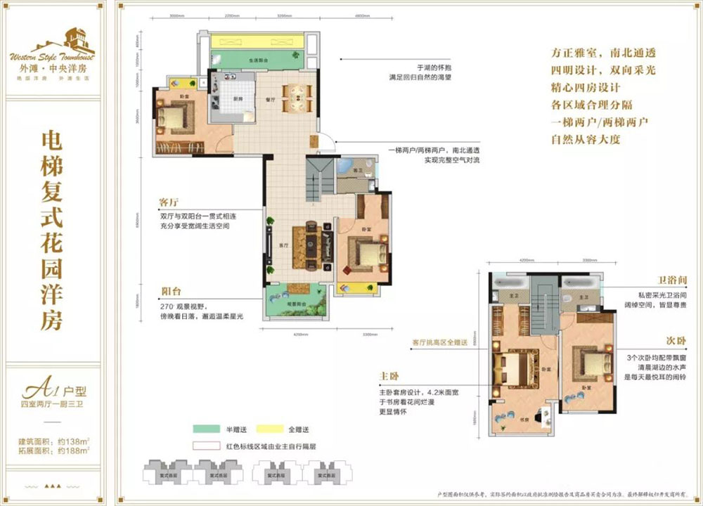 岳阳县外滩中央洋房A1户型