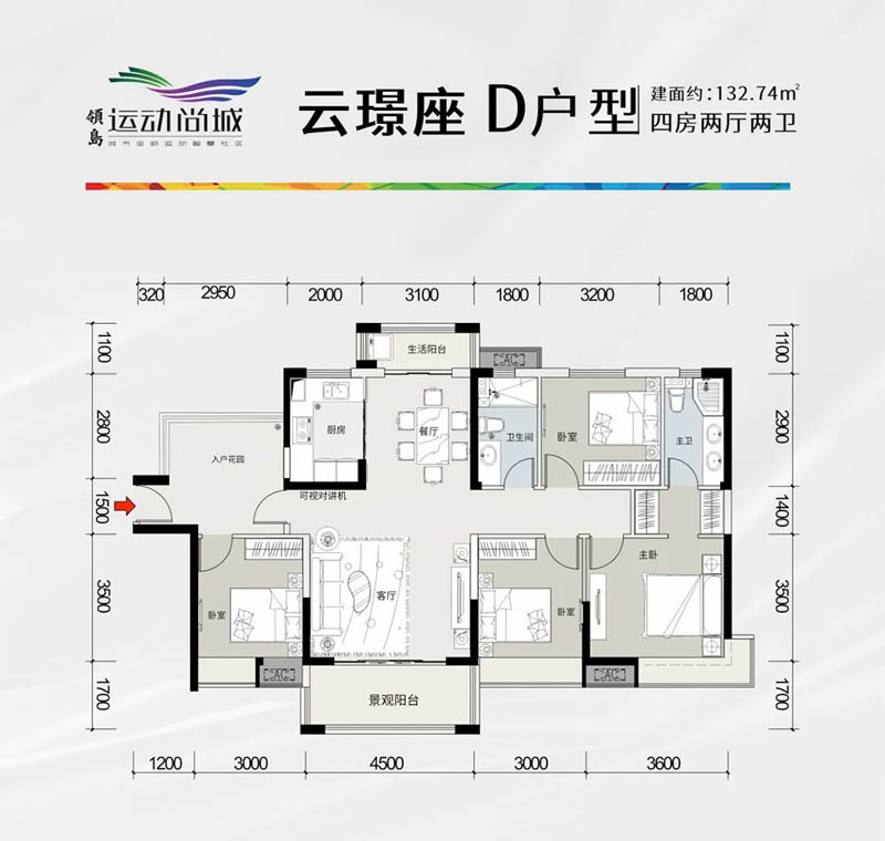 岳阳合众领岛运动尚城D2户型