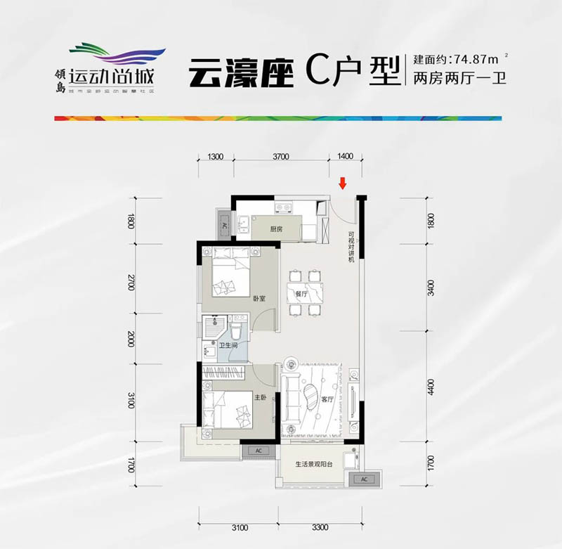 岳阳合众领岛运动尚城C户型