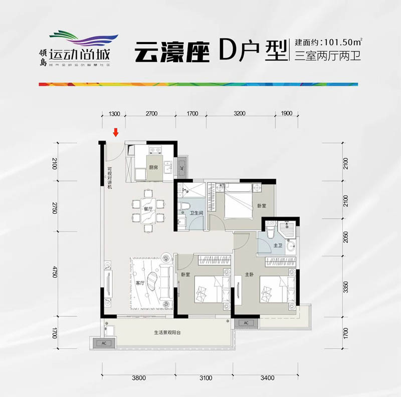 岳阳合众领岛运动尚城D户型