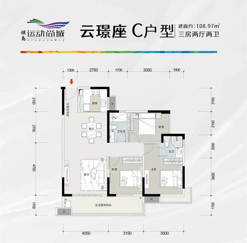 岳阳合众领岛运动尚城C2户型
