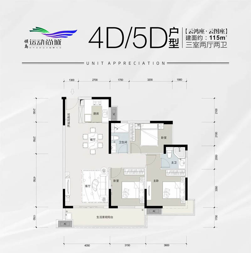 岳阳合众领岛运动尚城4D户型